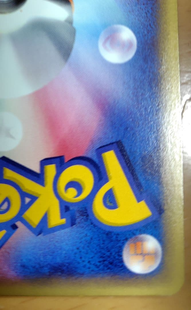 ポケモンカードe　バンギラス　第１弾