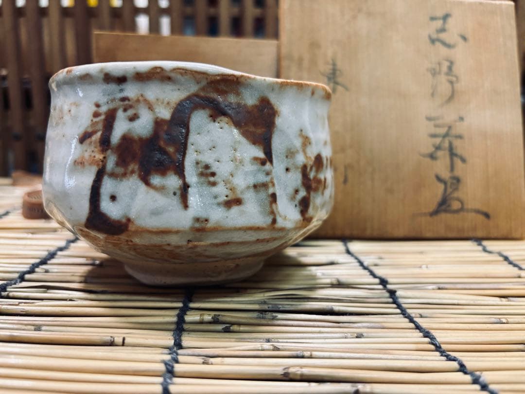 ATー２１ 志野焼き 抹茶碗 東山