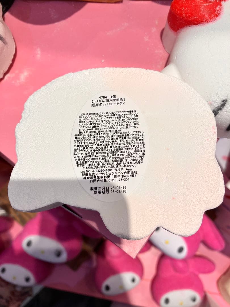 人気LUSH×Hello Kitty バスボムキティ3個 オリジナル紙袋5枚付き