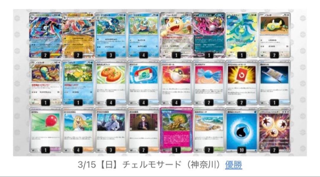 【匿名配送】3/15シティリーグ優勝！！メガゲッコウガ構築済みデッキ