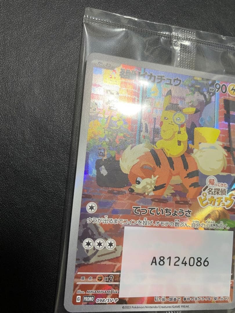 名探偵ピカチュウ プロモ　未開封 帰ってきた名探偵ピカチュウ ポケモンカード　②