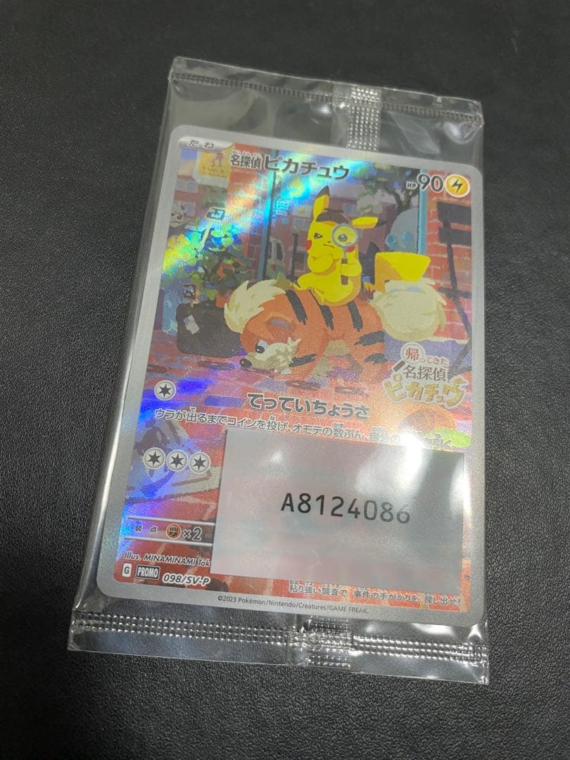 名探偵ピカチュウ プロモ　未開封 帰ってきた名探偵ピカチュウ ポケモンカード　②