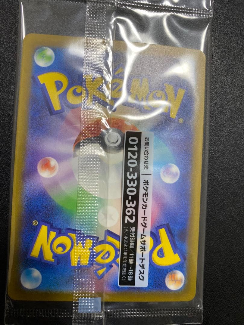 名探偵ピカチュウ プロモ　未開封 帰ってきた名探偵ピカチュウ ポケモンカード　②
