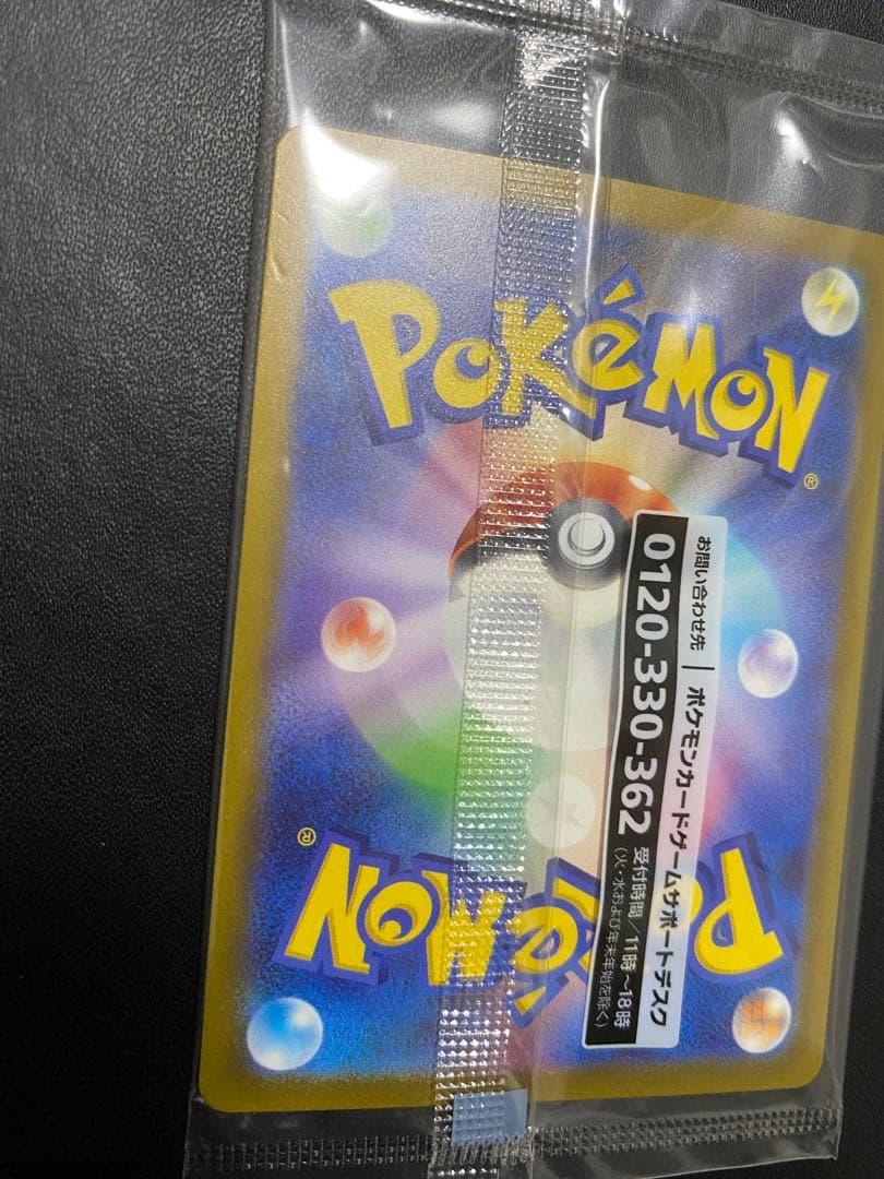 名探偵ピカチュウ プロモ　未開封 帰ってきた名探偵ピカチュウ ポケモンカード　②