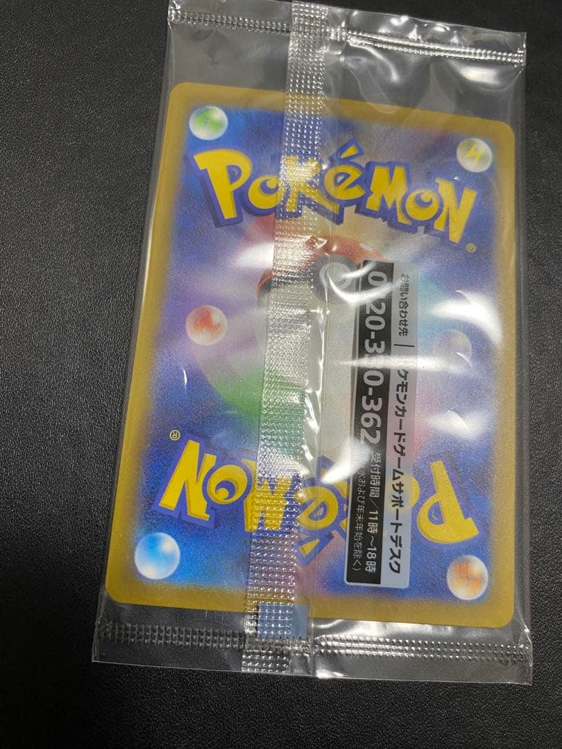 名探偵ピカチュウ プロモ　未開封 帰ってきた名探偵ピカチュウ ポケモンカード　②