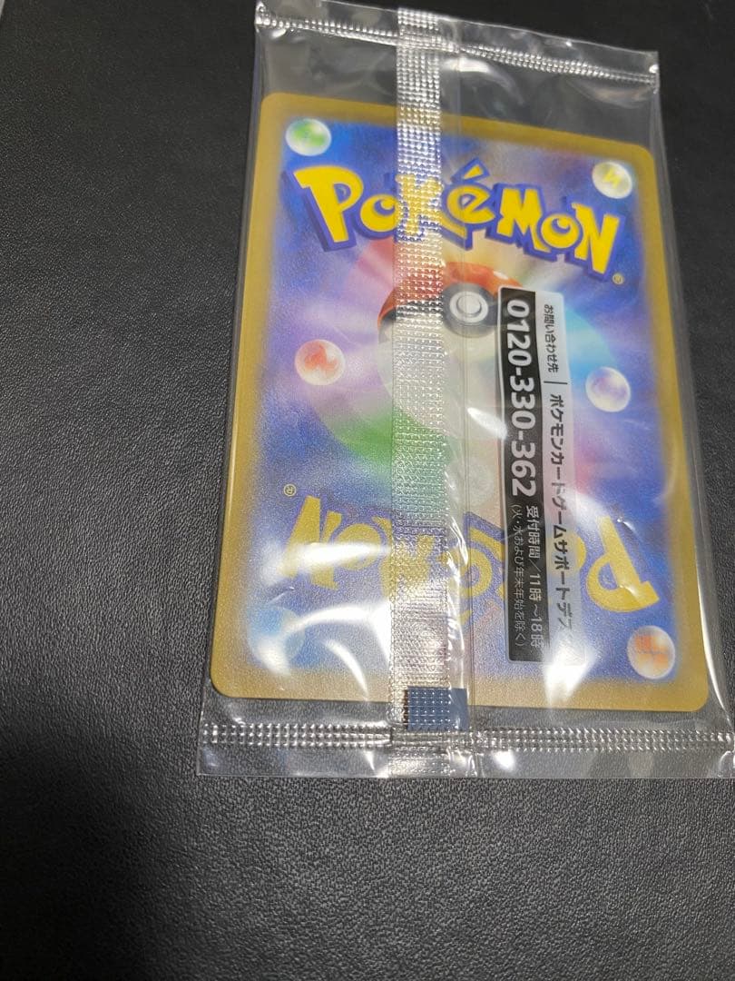 名探偵ピカチュウ プロモ　未開封 帰ってきた名探偵ピカチュウ ポケモンカード　②