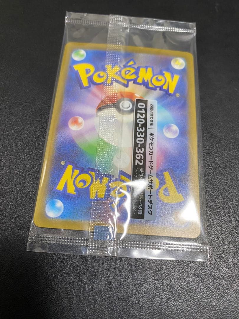 名探偵ピカチュウ プロモ　未開封 帰ってきた名探偵ピカチュウ ポケモンカード　②