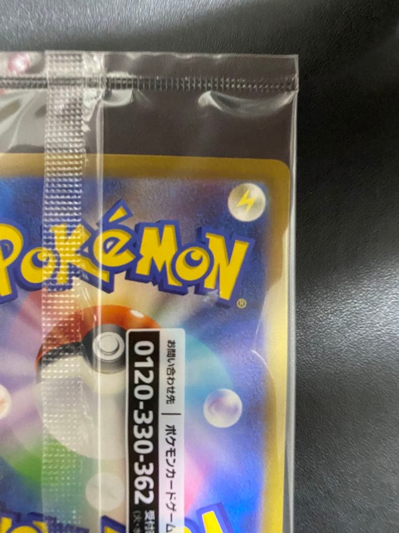 名探偵ピカチュウ プロモ　未開封 帰ってきた名探偵ピカチュウ ポケモンカード　②