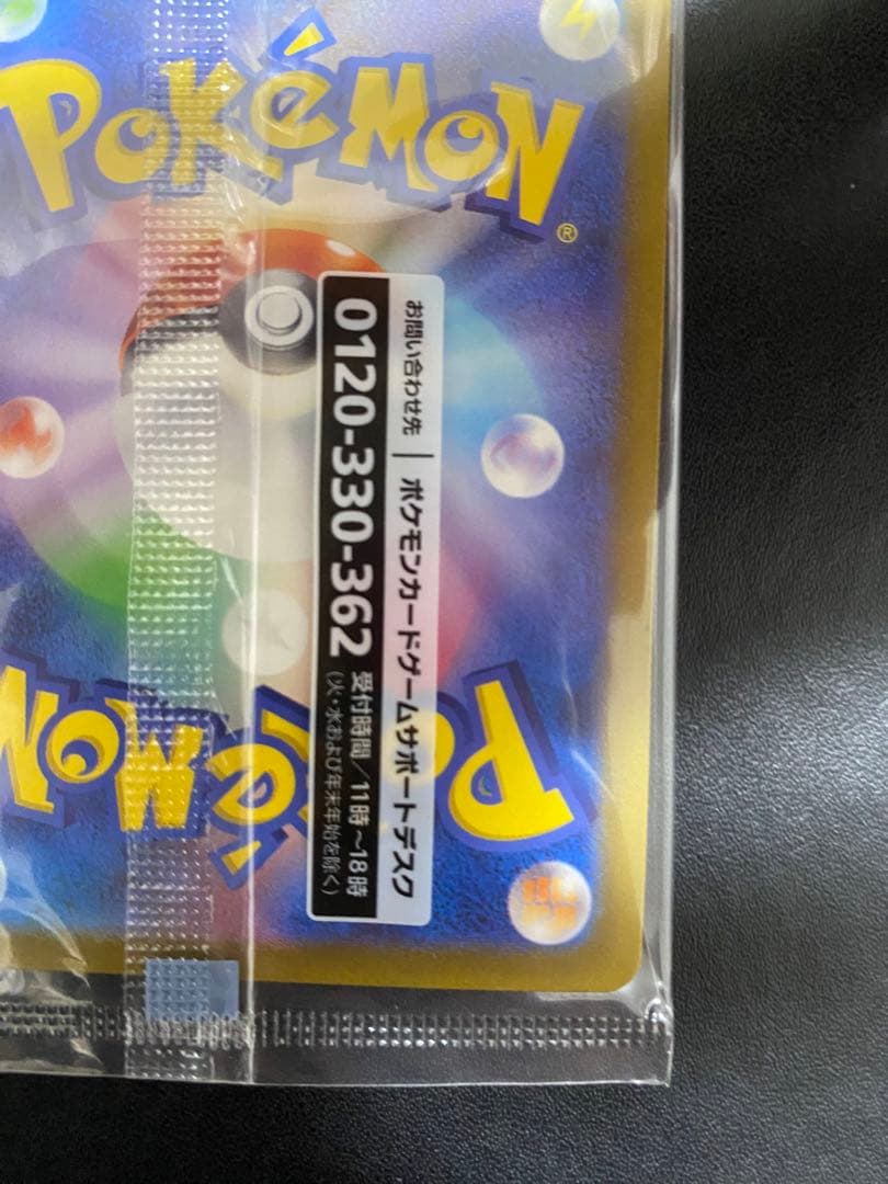 名探偵ピカチュウ プロモ　未開封 帰ってきた名探偵ピカチュウ ポケモンカード　②
