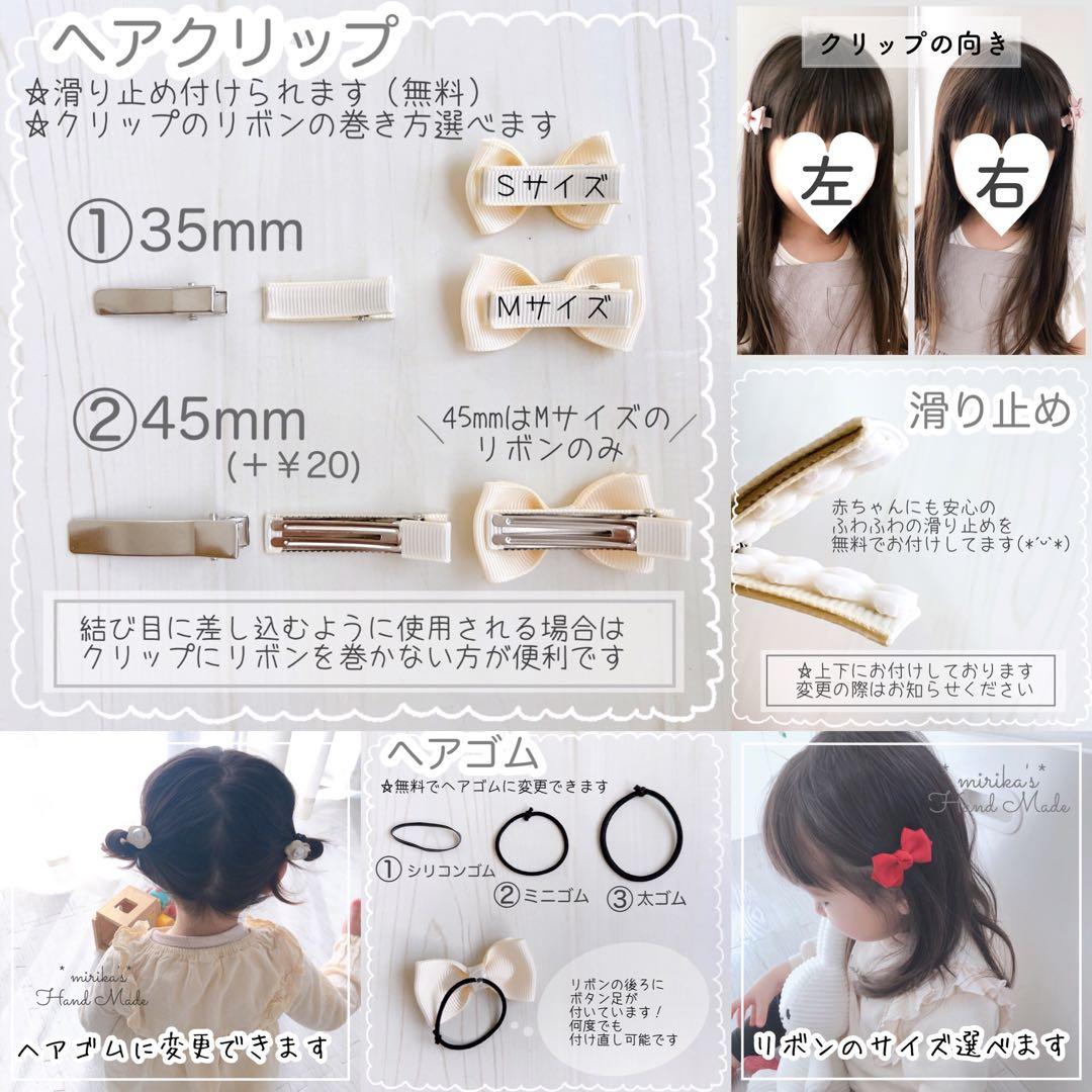 【No.9】ベビーヘアクリップ・ヘアゴム ・キッズヘアクリップ・キッズヘアゴム