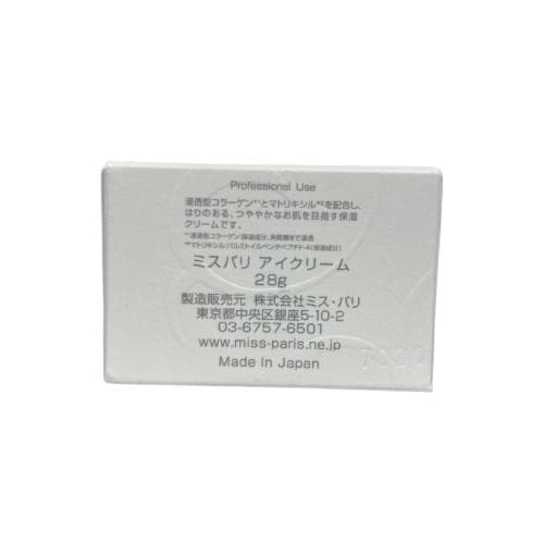ミスパリ アイクリーム 28g 2個セット