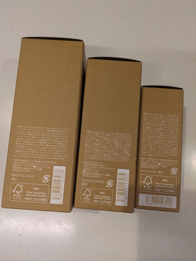 Nオーガニック　ベーシック　3点セット　ローション　ミルク　VCエッセンス