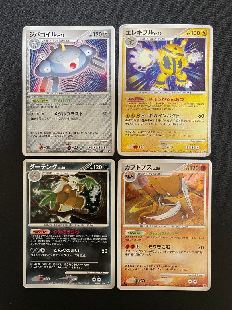 ポケモンカード DP キラカードまとめ売り ホウオウ エンテイ 引退品