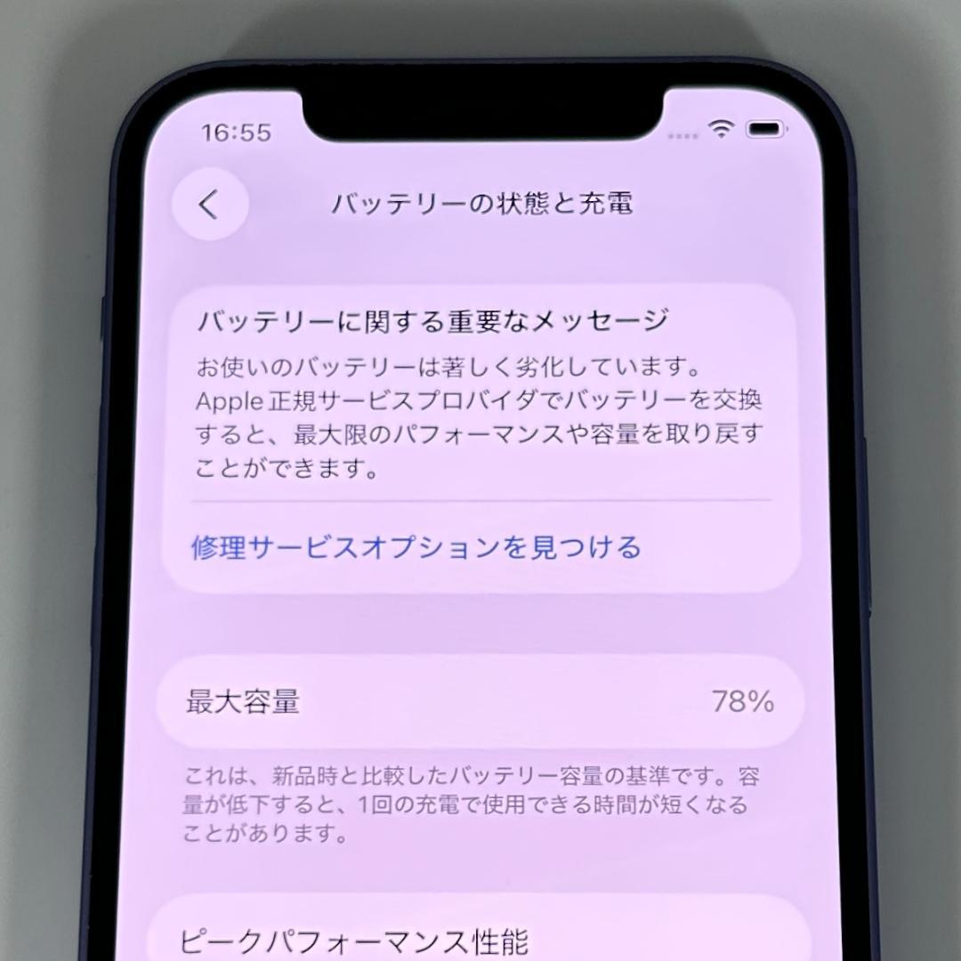 即配【良品】docomo◯ iPhone 12 64GB パープル 送料無料