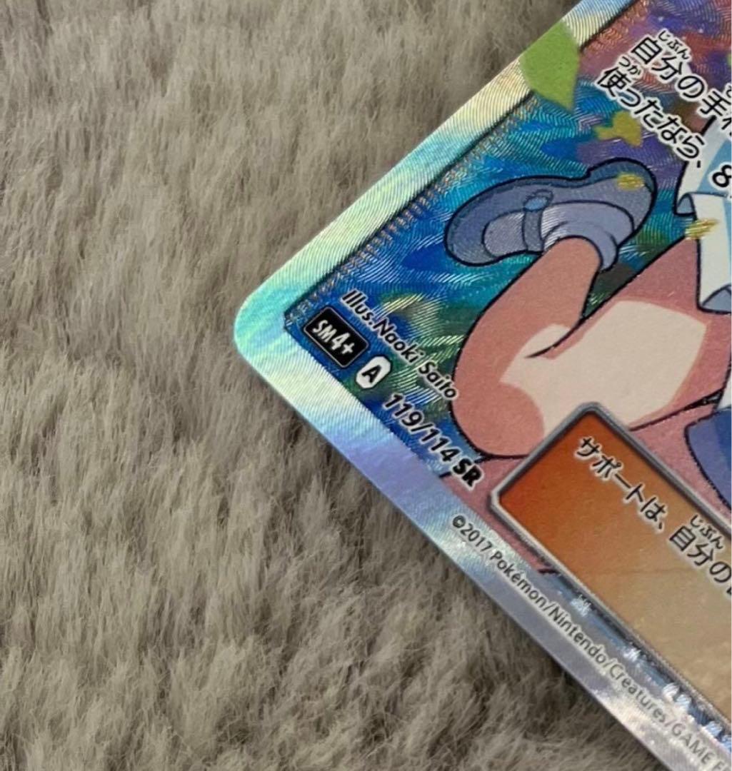 【美品】リーリエ　がんばリーリエ　SR ポケカ