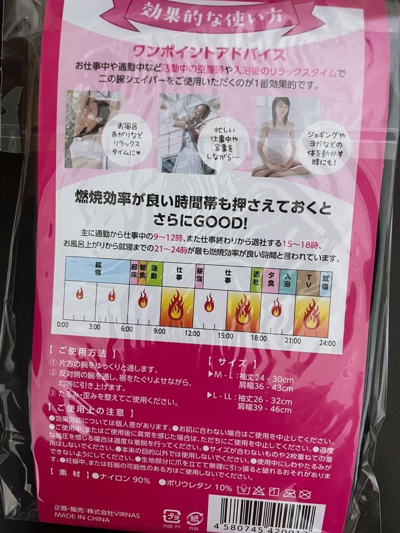 正規品 公式購入 Slim Feather スリムフェザー 二の腕着圧 M.