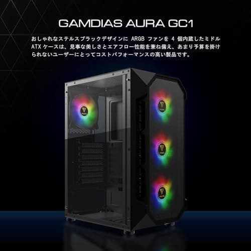 GAMDIAS AURA GC1 ゲーム PC ケース