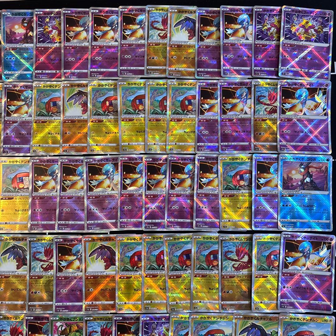 100枚　ポケモンカード　かがやくポケモン大量セットまとめ売り