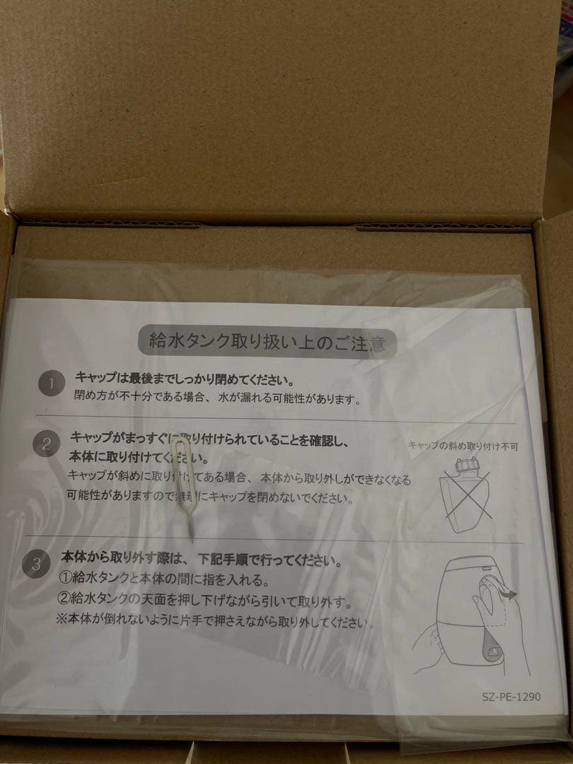 【新品】 ヤーマン クリアスキン ナノスチーマー 家庭用美容器 IS-97W