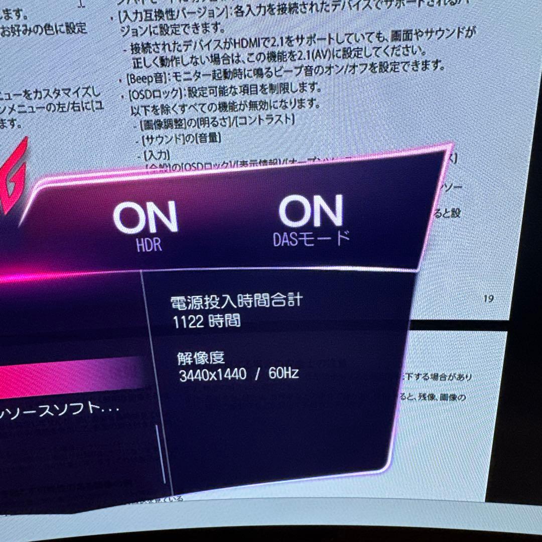 LG UltraGear OLED 45GS96QB-B ゲーミングモニター