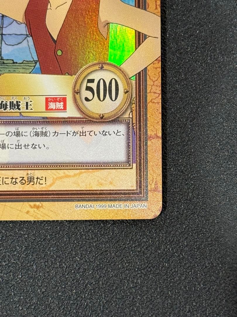 ワンピース　カードダス　カードゲーム　旧裏　ルフィ　C01 未来の海賊王