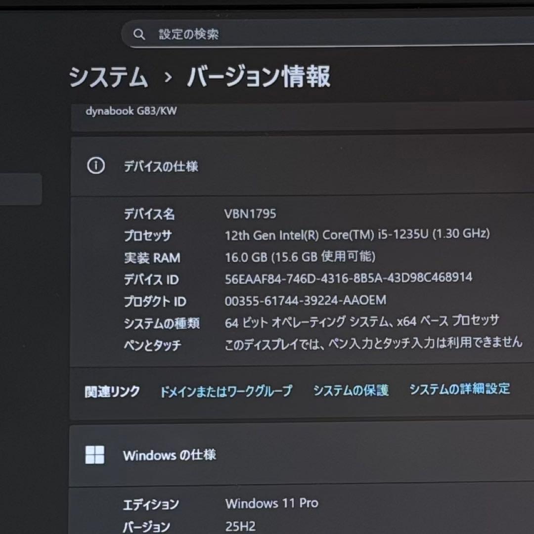 DYNABOOK G83 KW 12世代 i5軽型ノートPC 16GB