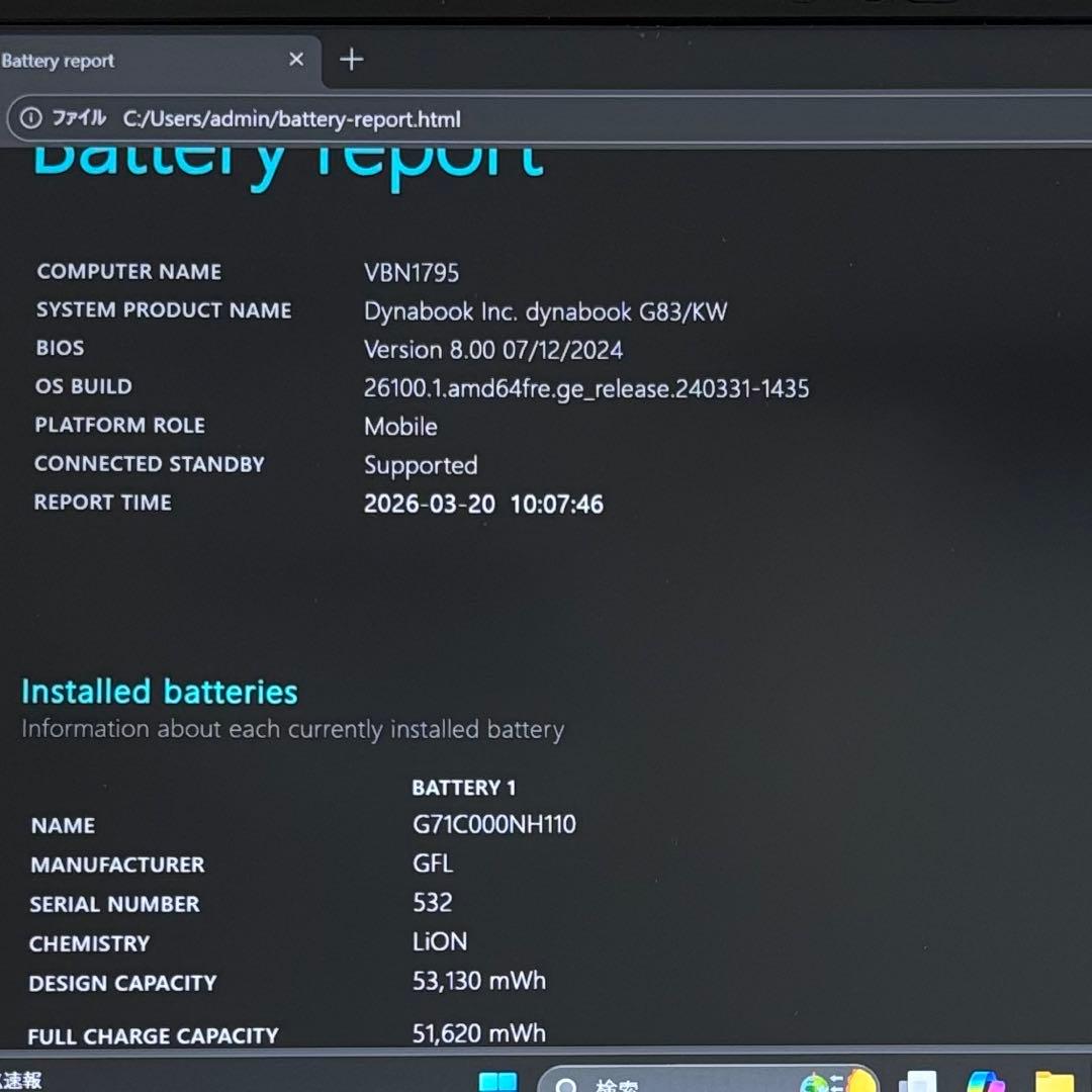 DYNABOOK G83 KW 12世代 i5軽型ノートPC 16GB