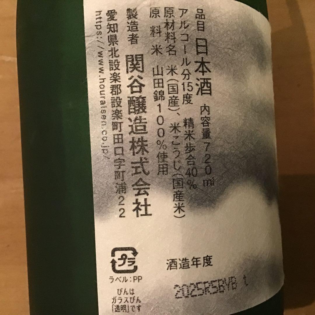 純米大吟醸 空 720ml 2本セット