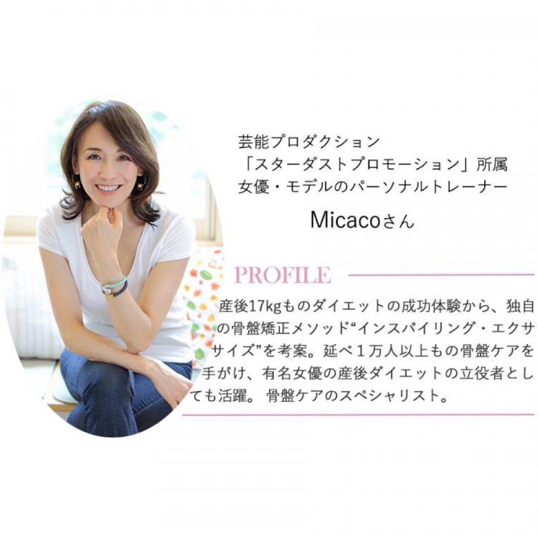 骨盤ストレッチエアーベルト　Micaco PSA-100 ピンク