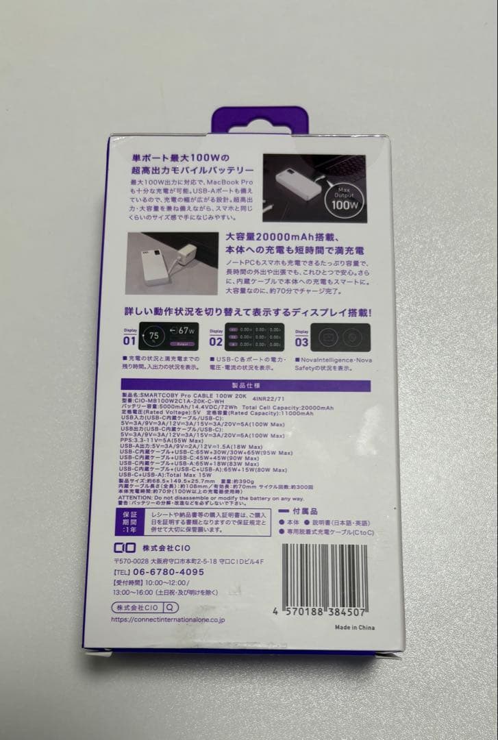 【未使用】SMARTCOBY Pro Cable 100W 20K