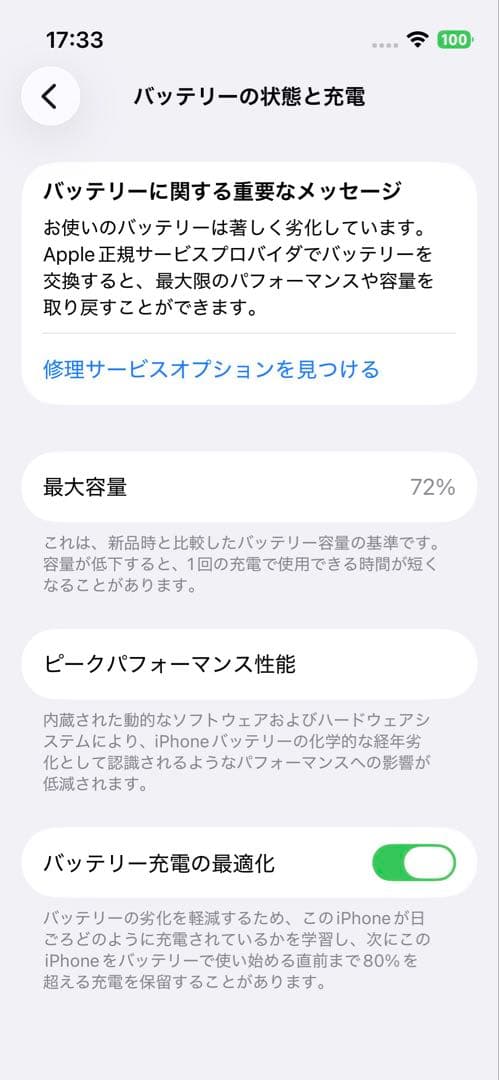 【良品】iPhone 13 mini ミッドナイト 128GB SIMフリー