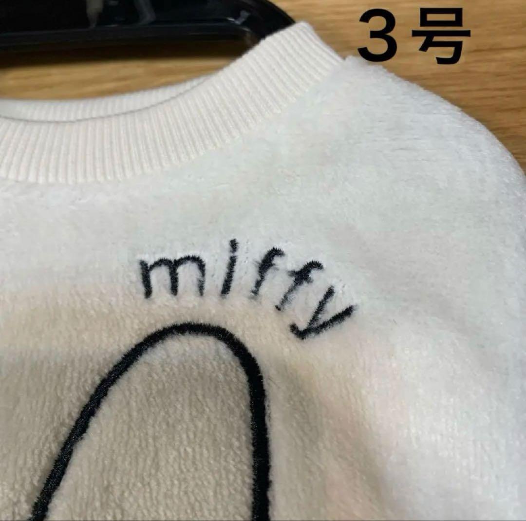 おまとめ　犬服　ミッフィー3点