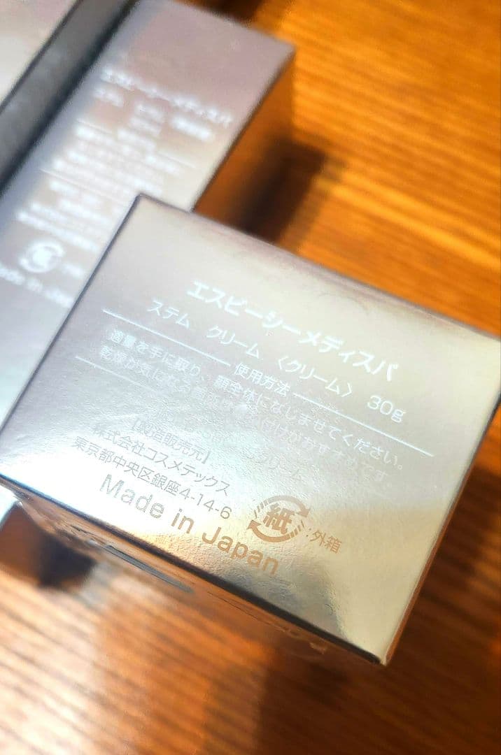 SBC MEDISPA 　スキンケア　3点セット