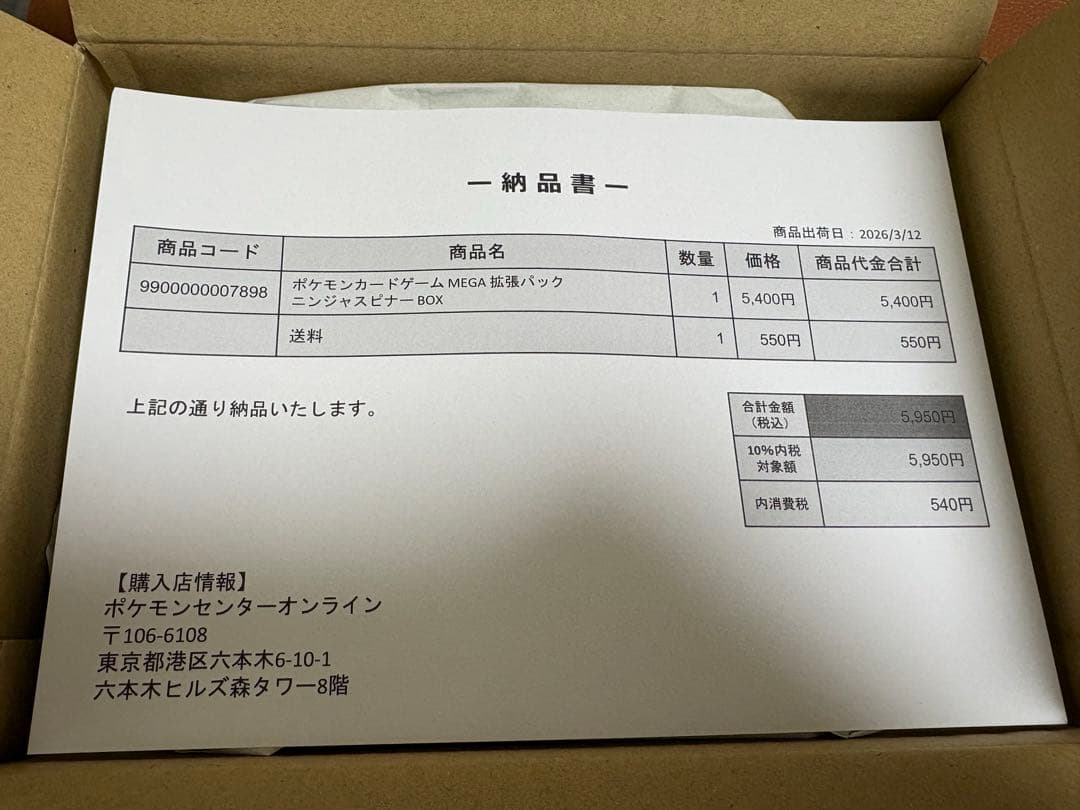 j*n様 [新品未開封] ニンジャスピナー 1BOX シュリンク付き