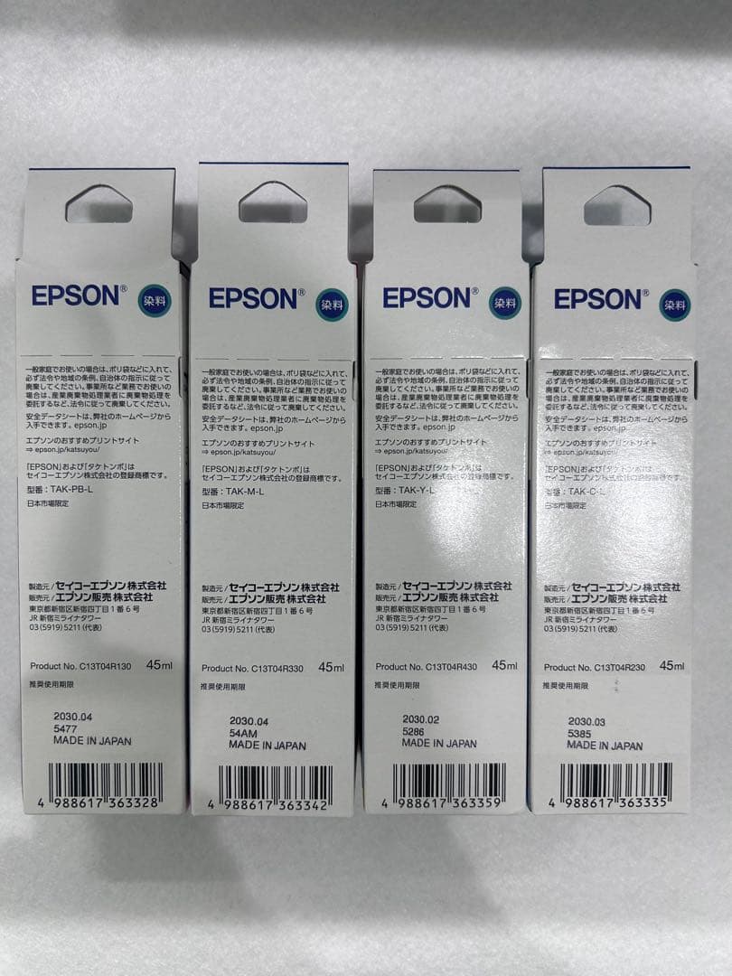 EPSON エプソン タケトンボ 増量 4色（未使用）