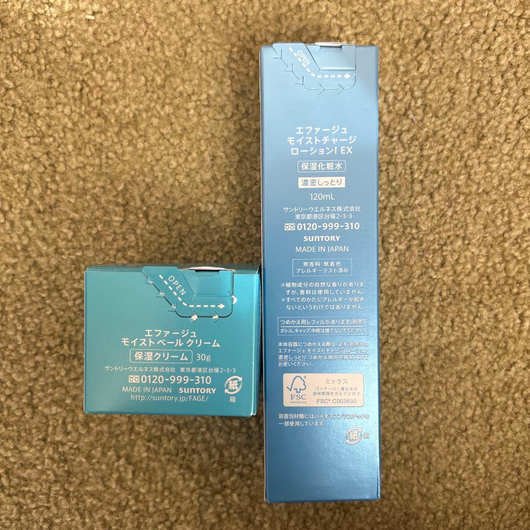 F.A.G.E. モイストチャージローション＆モイストベールクリーム