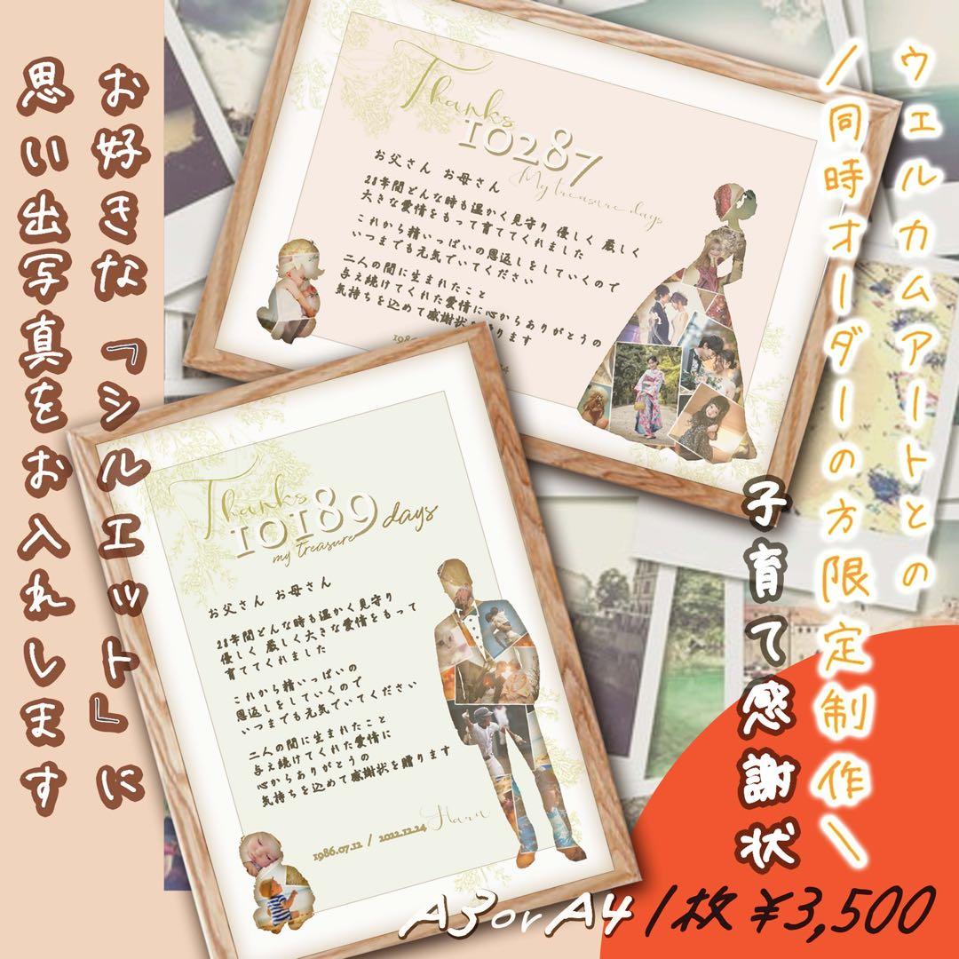 前撮り ウェルカムボード ウェルカムスペース 結婚祝い 似顔絵 結婚式 05