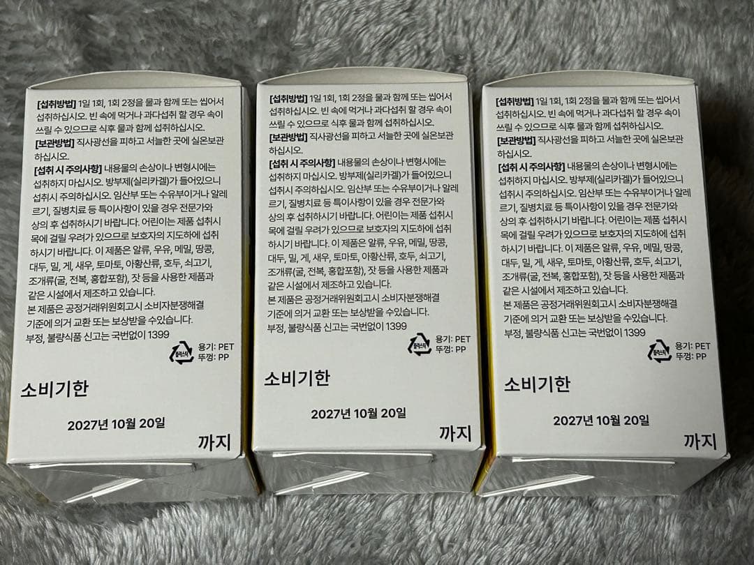 LETOX LINE 3箱