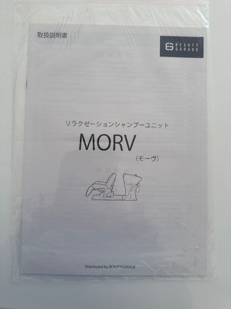 シャンプー台ペロ電動椅子アルビンソファセット