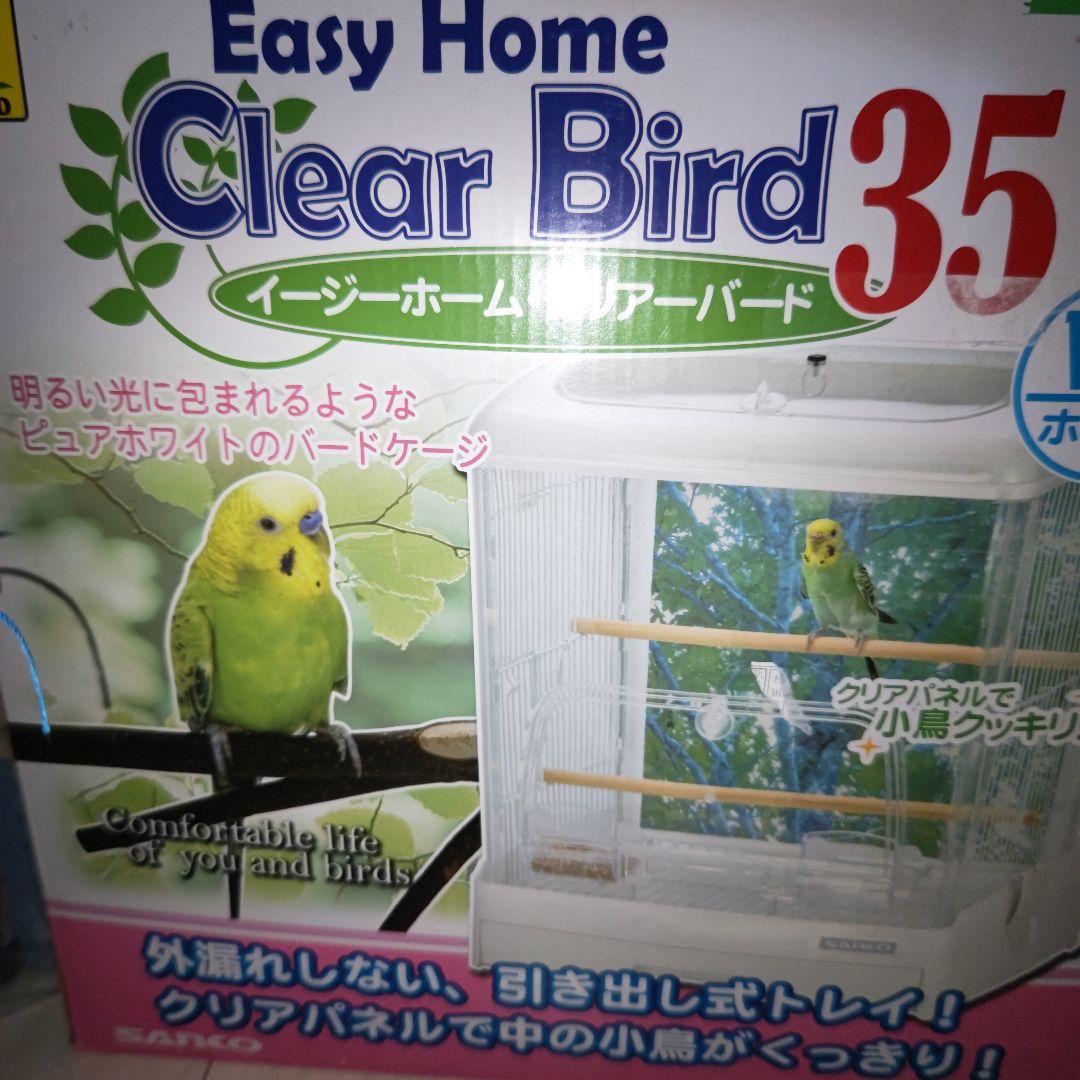 SANKO イージーホームクリアバード35 鳥かご 2個セット