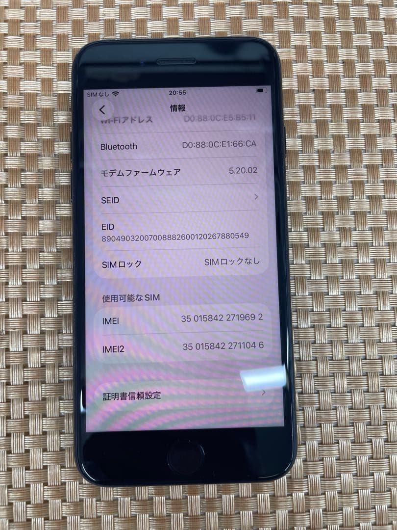 iPhone SE第3世代 64GB ミッドナイトSIMフリー【9692】