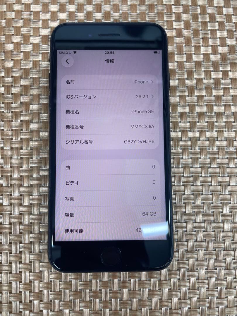 iPhone SE第3世代 64GB ミッドナイトSIMフリー【9692】