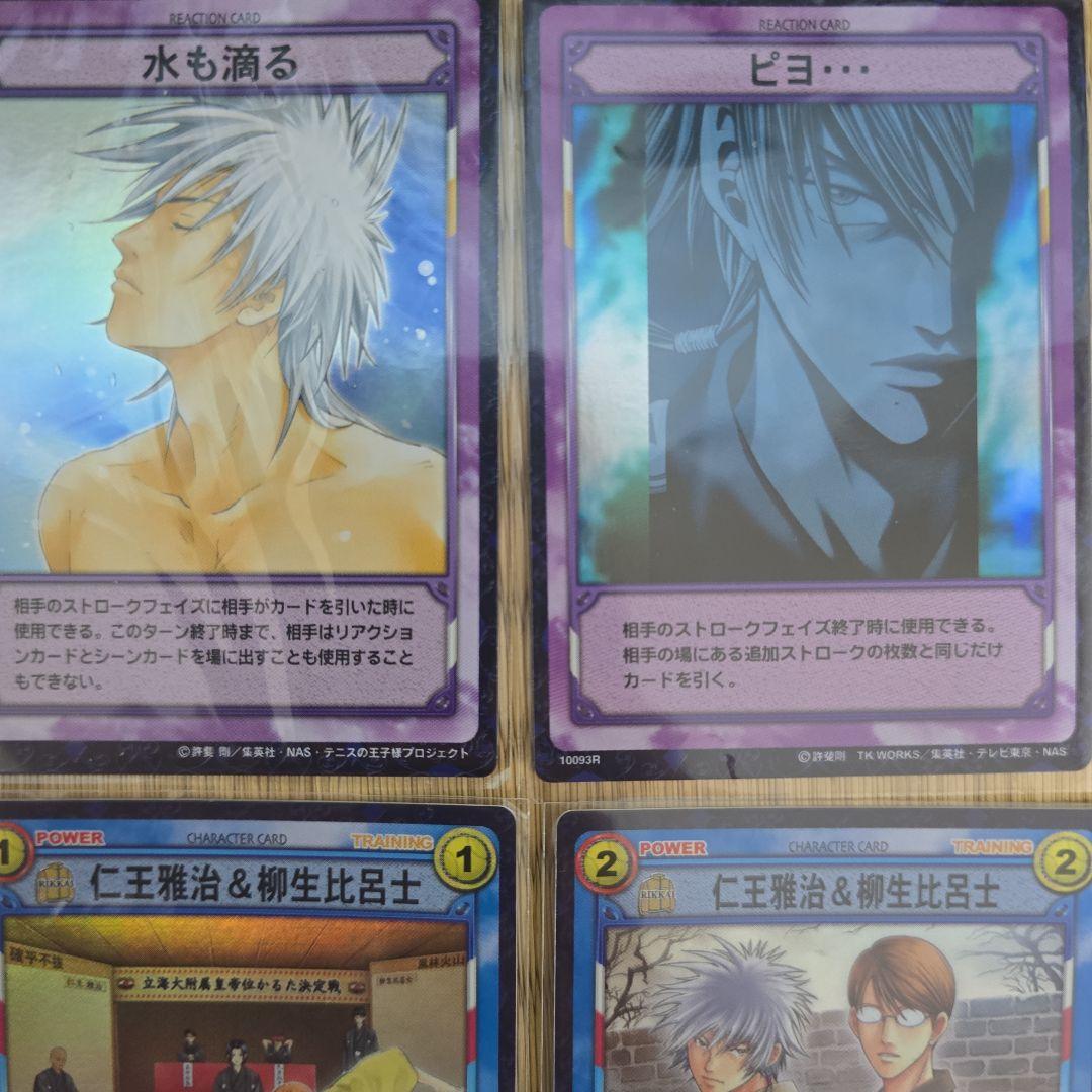 仁王雅治/テニスの王子様/TCG/カード/柳生比呂士/まとめ売り/SR/R