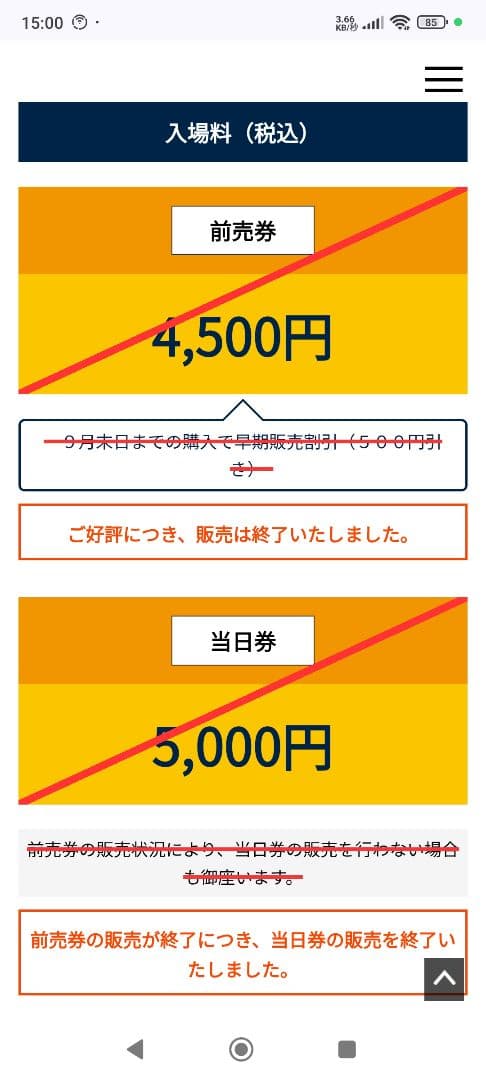 【ごまだんご】酒ゃビック　いい〜OSAKEフェスタ2025　2枚セット