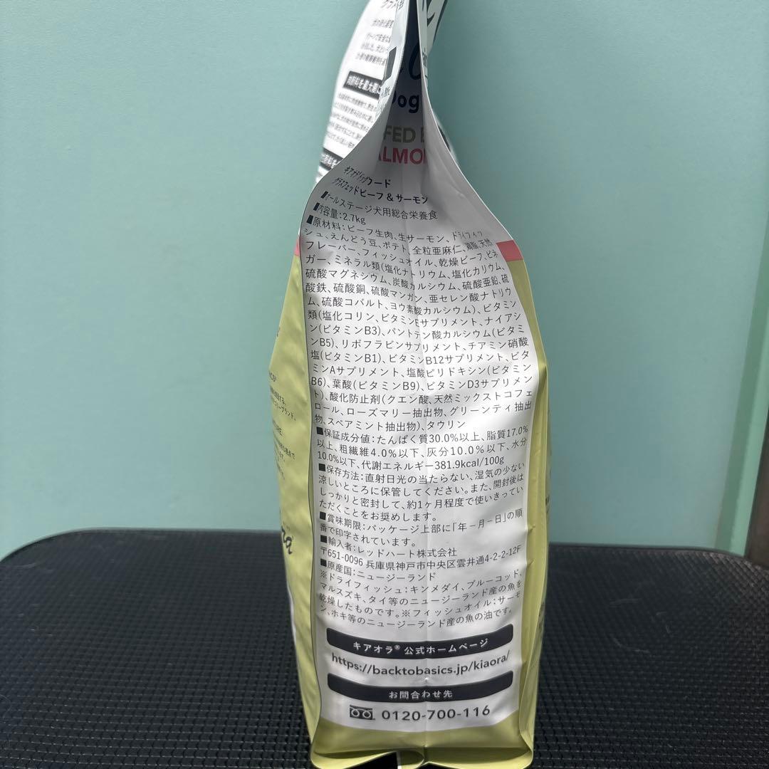 Kia Ora ドッグフード グラスフェッドビーフ & サーモン 2.7Kg