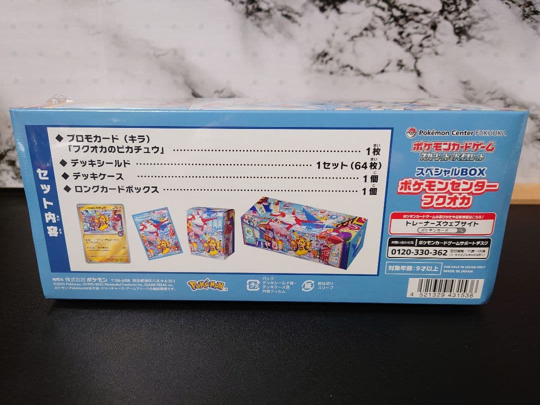 ポケモンカードゲーム　スペシャルBOX　ポケモンセンターフクオカ　シュリンク付き