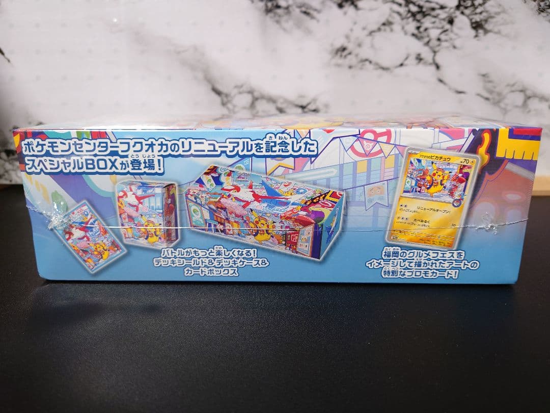 ポケモンカードゲーム　スペシャルBOX　ポケモンセンターフクオカ　シュリンク付き