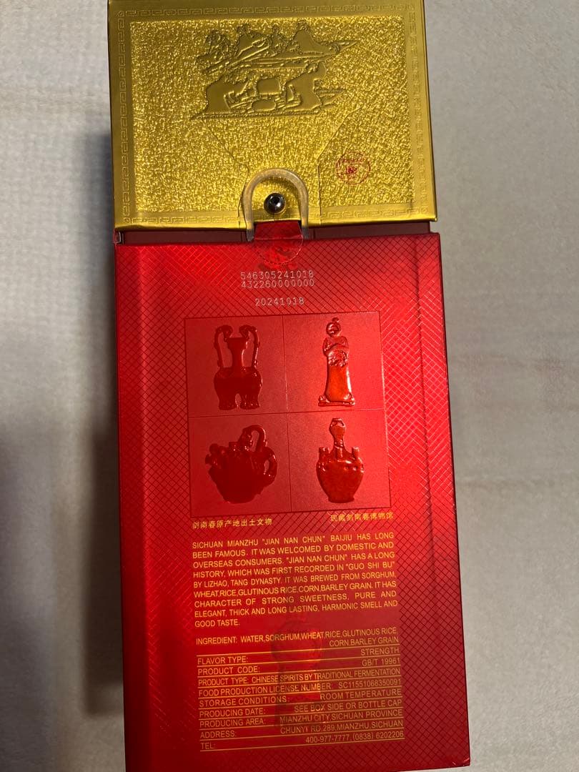 最終値下げ★中国酒★剑南春 白酒JIAN NAN CHEN CHEW 500ml
