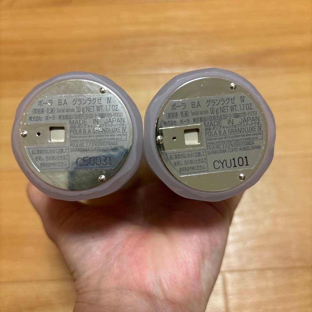 POLA グランラグゼⅳ 中古品 2本まとめ売り