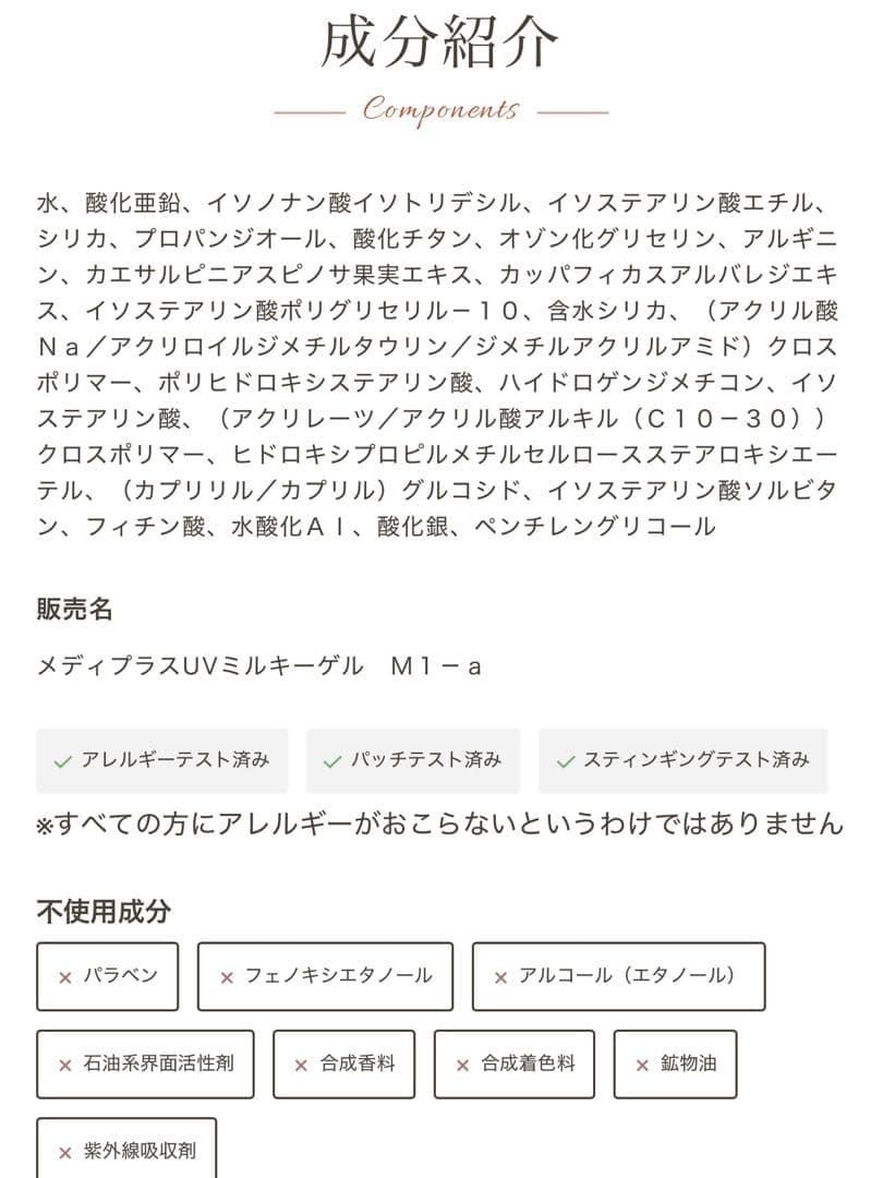 メディプラスゲル ホワイティクリアゲルUVミルキーゲル 3点セット ばら売り可